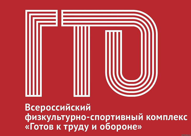 В Твери продолжается тестирование ГТО